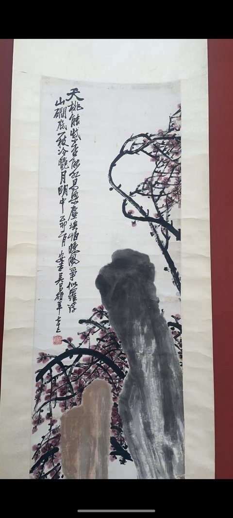 古玩字畫夭桃能紫杏能紅真品鑒賞圖