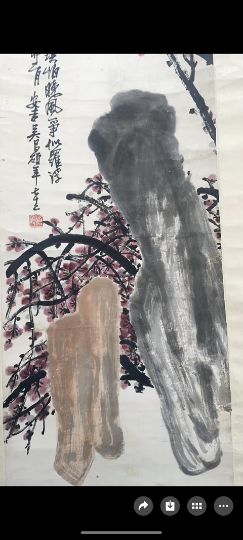 古玩字畫夭桃能紫杏能紅真品鑒賞圖