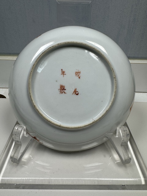 古玩陶瓷粉彩八寶紋花口盤真品鑒賞圖