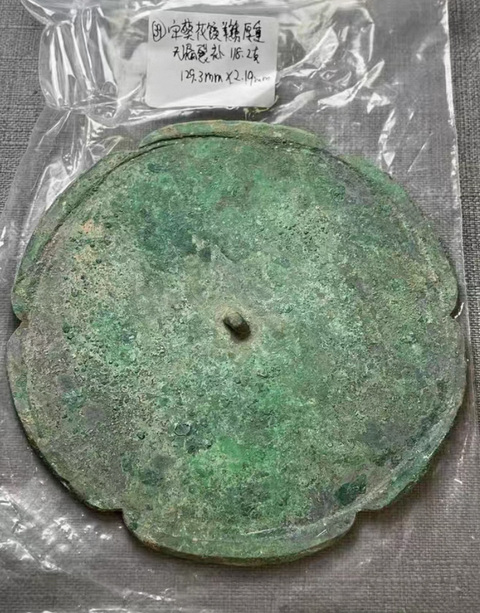 古玩銅器宋·花口鏡真品鑒賞圖