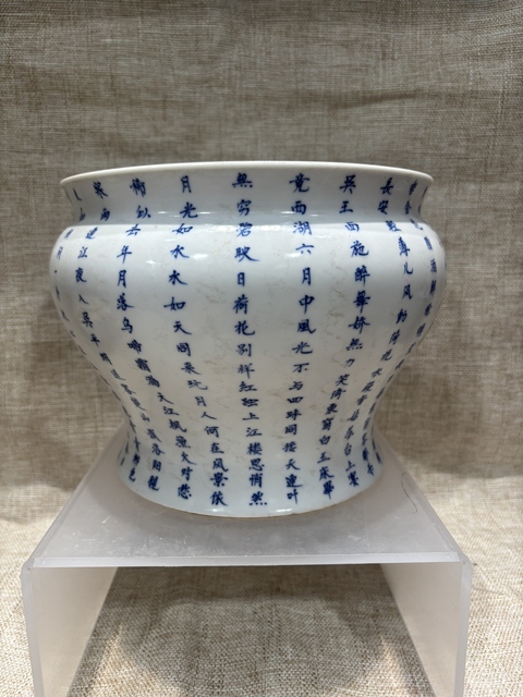 古玩陶瓷詩紋青花廣口罐真品鑒賞圖