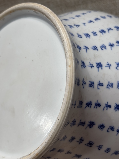 古玩陶瓷詩紋青花廣口罐真品鑒賞圖