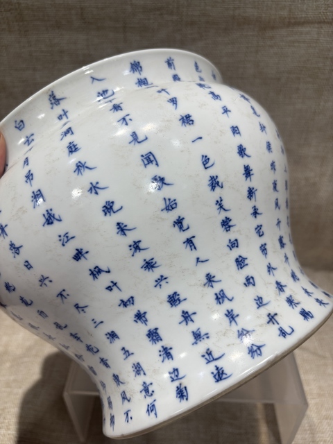 古玩陶瓷詩紋青花廣口罐真品鑒賞圖