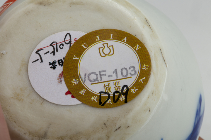 古玩陶瓷清末民初·青花瑞獸博古紋水盂
真品鑒賞圖