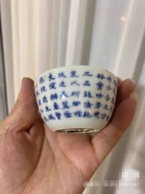 古玩陶瓷青花詩文杯真品鑒賞圖