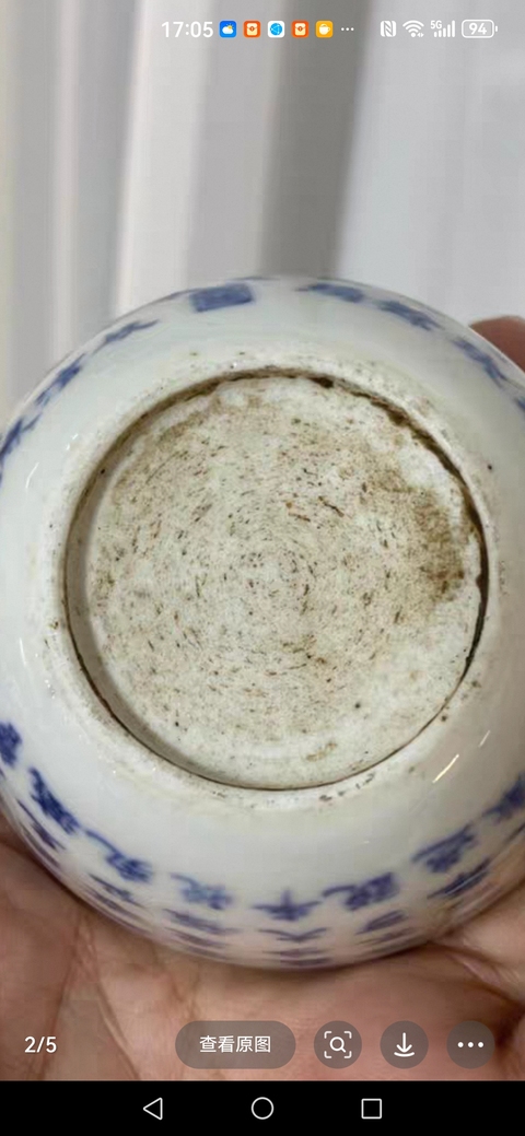 古玩陶瓷青花詩文杯真品鑒賞圖