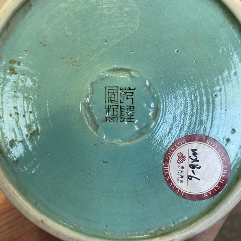 古玩陶瓷粉彩人物故事紋筆筒真品鑒賞圖