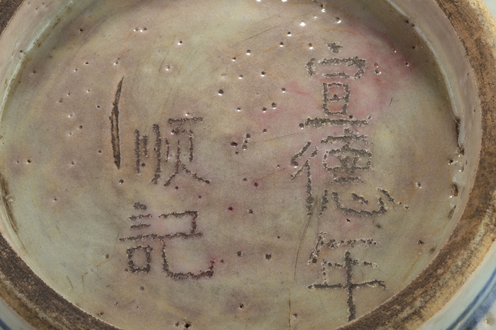 古玩陶瓷清中·青花雙龍戲珠紋香爐真品鑒賞圖