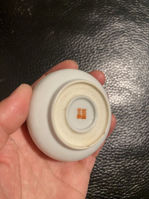 古玩陶瓷粉彩蝴蝶花卉紋印盒真品鑒賞圖