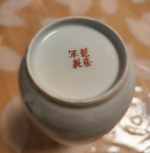 古玩陶瓷粉彩人物故事瓶真品鑒賞圖