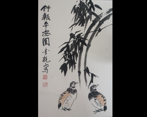 古玩字畫李苦禪大師長子已故著名國畫家美術(shù)教育家李杭竹報平安立軸拍賣，當前價格4000元