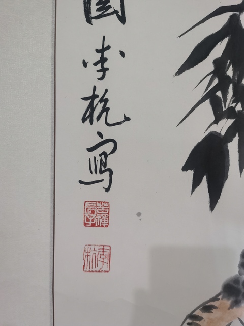 古玩字畫李苦禪大師長子已故著名國畫家美術(shù)教育家李杭竹報平安立軸拍賣，當前價格4000元