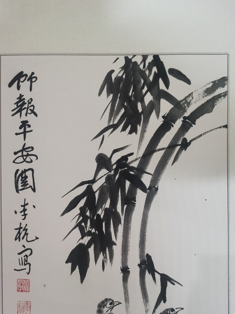 古玩字畫李苦禪大師長子已故著名國畫家美術(shù)教育家李杭竹報平安立軸拍賣，當前價格4000元