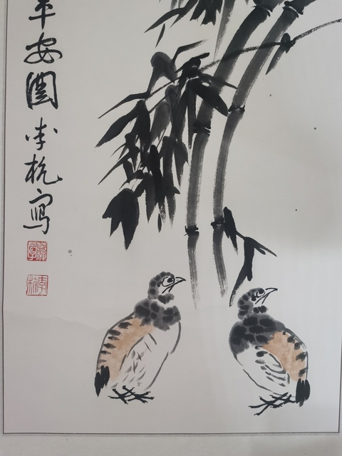 古玩字畫李苦禪大師長子已故著名國畫家美術(shù)教育家李杭竹報平安立軸拍賣，當前價格4000元