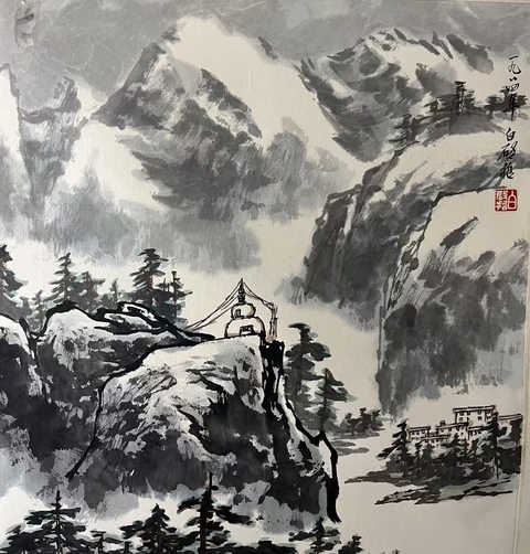 古玩字畫國畫大師白雪石之子老中美協會員白啟哲山水斗方拍賣，當前價格3000元