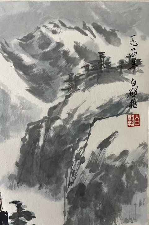 古玩字畫國畫大師白雪石之子老中美協會員白啟哲山水斗方拍賣，當前價格3000元