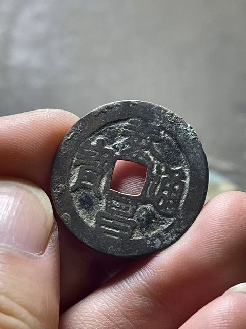 古玩錢幣明· 泰昌通寶拍賣，當(dāng)前價(jià)格650元