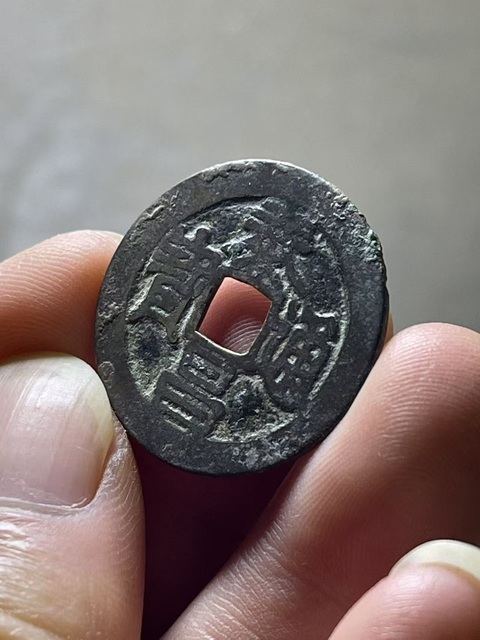 古玩錢幣明· 泰昌通寶拍賣，當(dāng)前價(jià)格650元