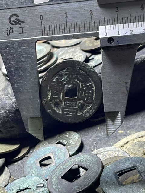 古玩錢幣明· 泰昌通寶拍賣，當(dāng)前價(jià)格650元