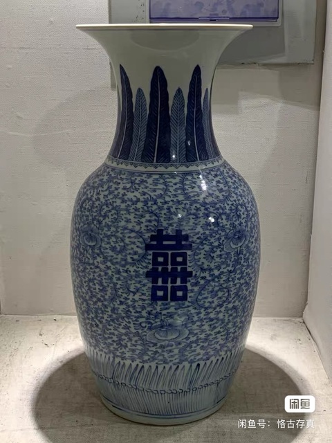 古玩陶瓷青花纏枝喜字紋瓶真品鑒賞圖