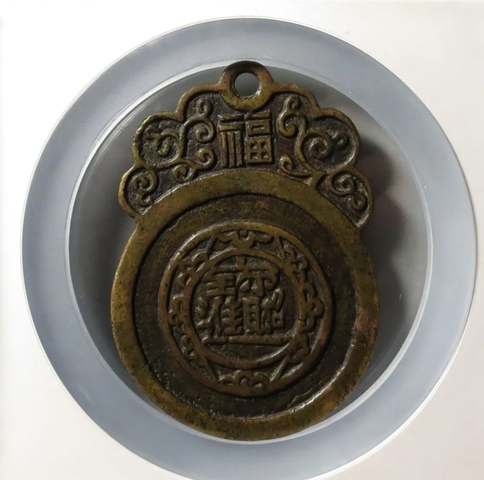 古玩錢幣招財進寶花錢真品鑒賞圖