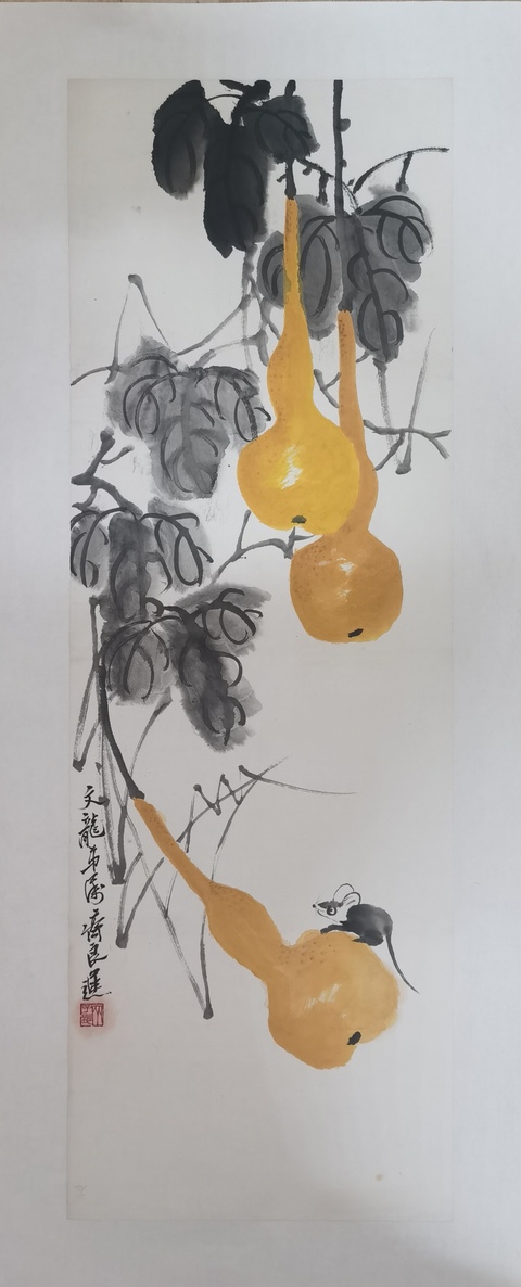 古玩字畫齊白石大師四子已故中國(guó)近現(xiàn)代著名畫家齊良遲葫蘆老鼠立軸拍賣，當(dāng)前價(jià)格12000元