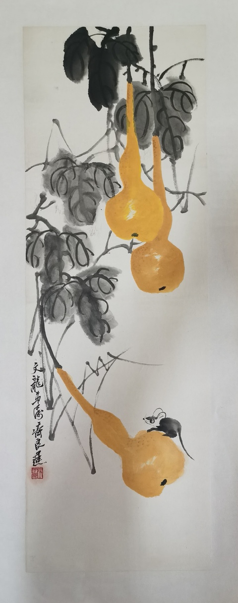 古玩字畫齊白石大師四子已故中國(guó)近現(xiàn)代著名畫家齊良遲葫蘆老鼠立軸拍賣，當(dāng)前價(jià)格12000元