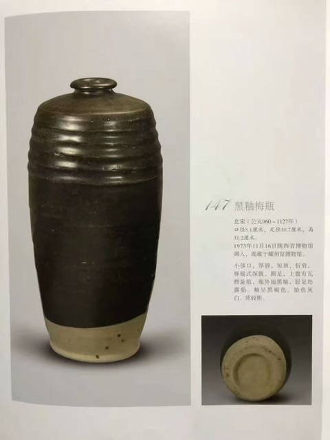 古玩陶瓷北宋耀州窯茶葉末釉折肩盤口梅瓶（大號）拍賣，當(dāng)前價(jià)格3528元