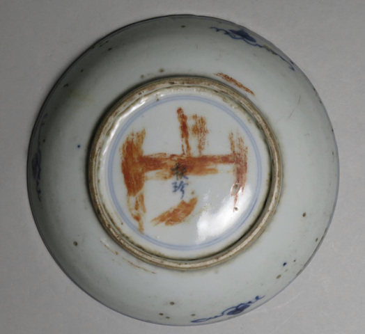 古玩陶瓷青花花卉紋盤真品鑒賞圖