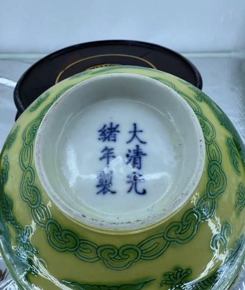 古玩陶瓷清光緒 黃地綠彩龍紋碗真品鑒賞圖