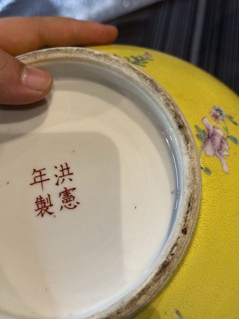 古玩陶瓷民國軋道粉彩賞瓶真品鑒賞圖