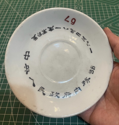 古玩陶瓷建國初期杯托真品鑒賞圖