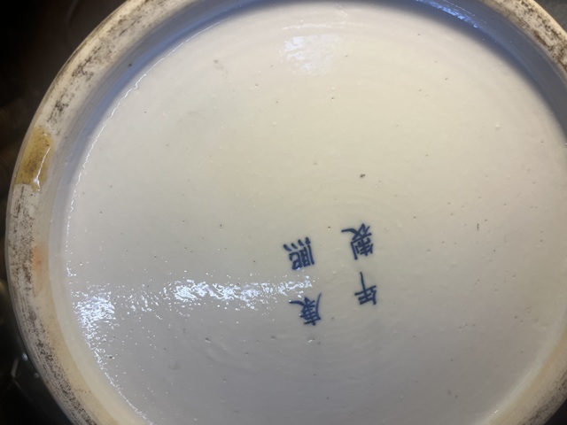 古玩陶瓷青花暗八仙如意披肩錦雞牡丹狩獵圖大茶葉罐真品鑒賞圖