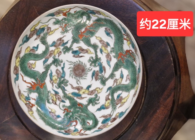 古玩陶瓷五彩龍紋盤真品鑒賞圖