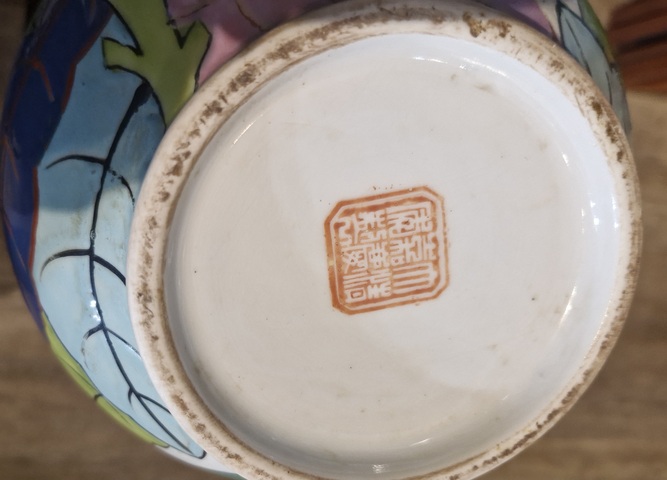 古玩陶瓷花卉紋玉壺春瓶真品鑒賞圖