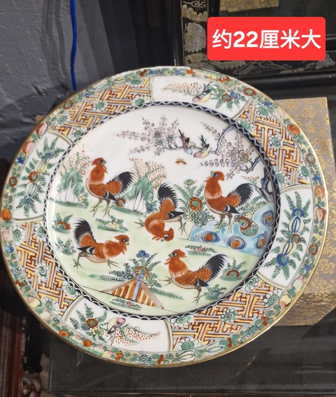 古玩陶瓷廣彩官上加官盤真品鑒賞圖