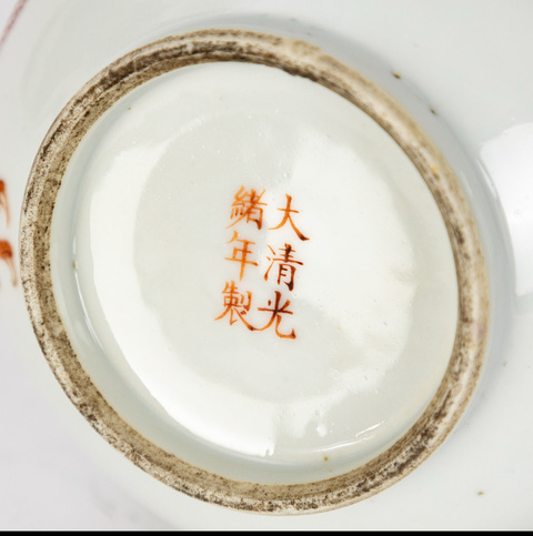 古玩陶瓷清光緒 礬紅龍紋荸薺瓶真品鑒賞圖