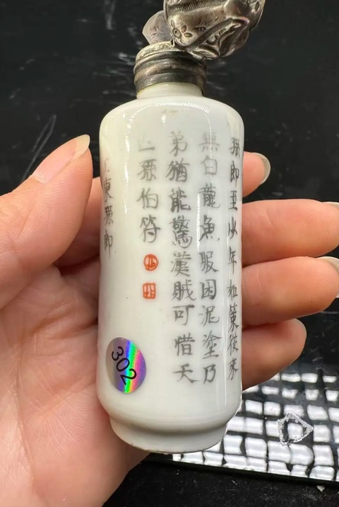 古玩陶瓷粉彩無雙譜人物鼻煙壺真品鑒賞圖