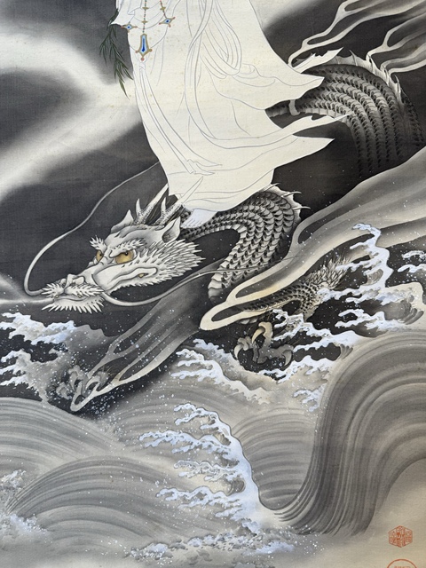 古玩字畫清代 御龍觀音圖真品鑒賞圖