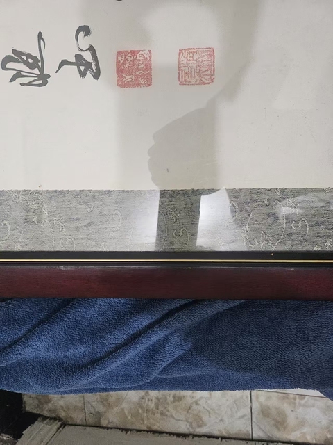 古玩字畫天行健真品鑒賞圖