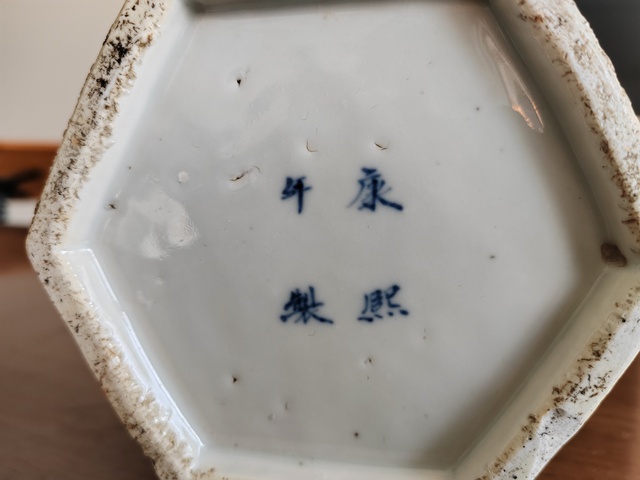 古玩陶瓷青花山水人物紋六方瓶，注意一下品相真品鑒賞圖