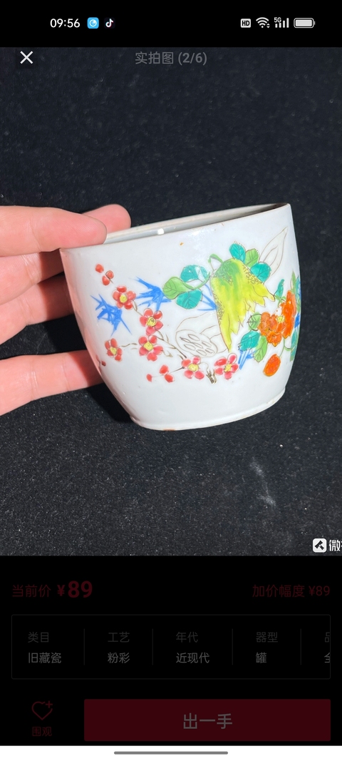 古玩陶瓷粉彩三多紋蓋缸真品鑒賞圖