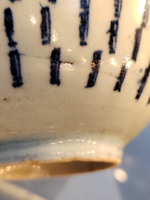 古玩陶瓷清雍正青花壽字紋碗拍賣，當前價格880元