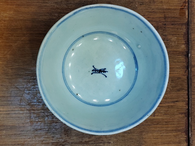 古玩陶瓷清雍正青花壽字紋碗拍賣，當前價格880元