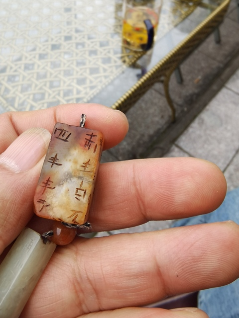 古玩玉器仿古玉岡卯真品鑒賞圖