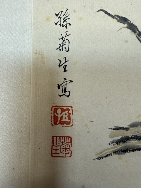 古玩字畫孫菊生貓魚圖真品鑒賞圖