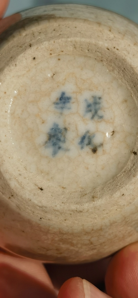 古玩陶瓷哥釉天球瓶真品鑒賞圖