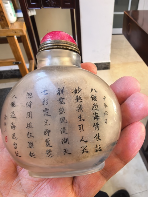 古玩雜項鼻煙壺真品鑒賞圖