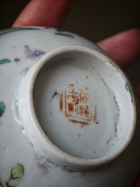 古玩陶瓷一鳴驚人粉彩小碗真品鑒賞圖