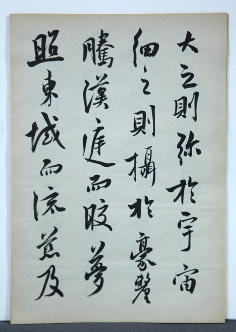 古玩字畫王禮款行書冊頁真品鑒賞圖